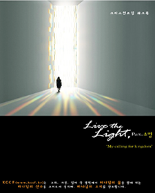 live-the-light