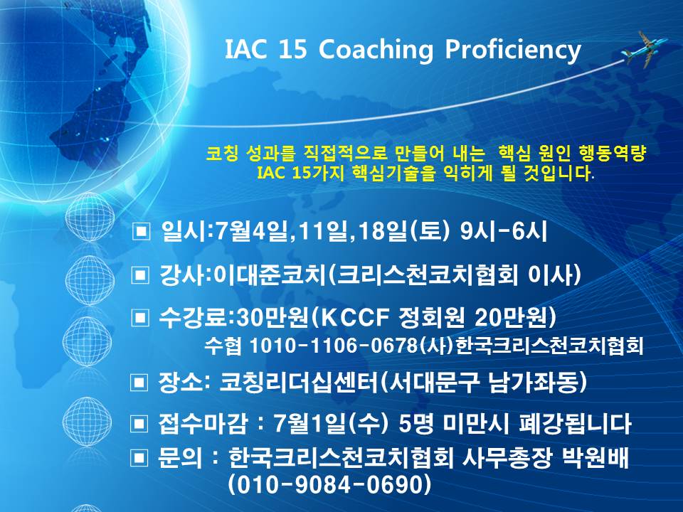 ICF-15기술코칭2.jpg